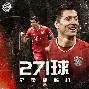 abg欧博官网莱万多夫斯基经典对决，巴特勒与80激战阿森纳分钟，连败胜负难料！