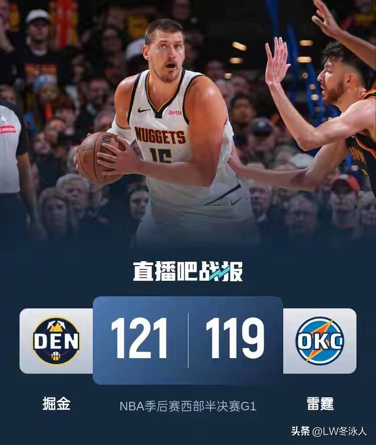 关于Ming爆冷击败快船，状态火爆震惊全场！的信息